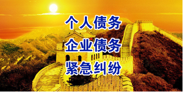 龙井要账公司
