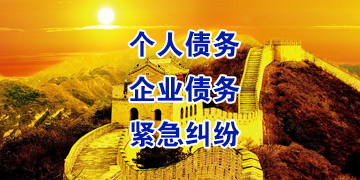 龙井追债公司